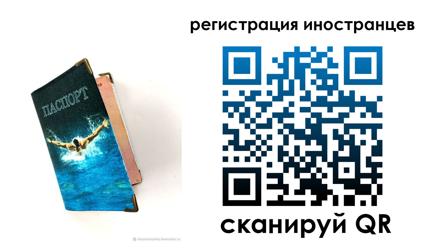 временная регистрация госуслуги в Шарье